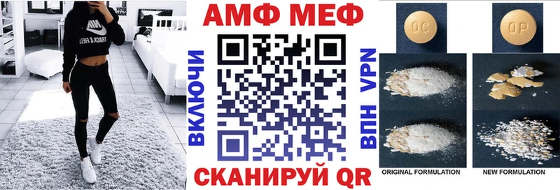 Амфетамин Premium  магазин продажи   Железногорск 