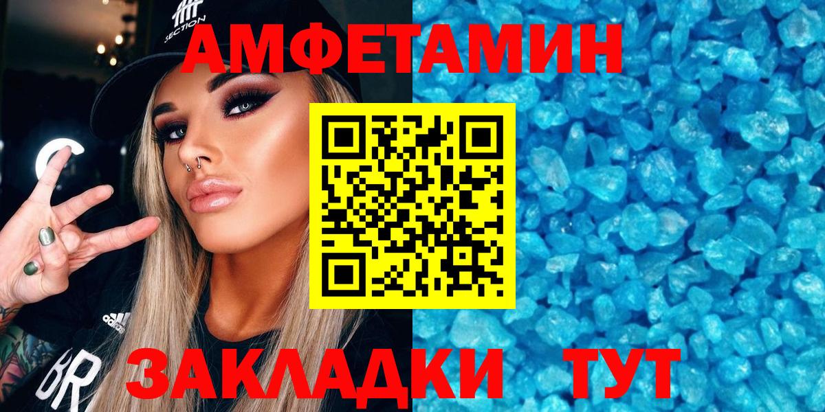 АМФЕТАМИН 97%  Вход с VPN  Амфетамин  Amphetamine  Железногорск 
