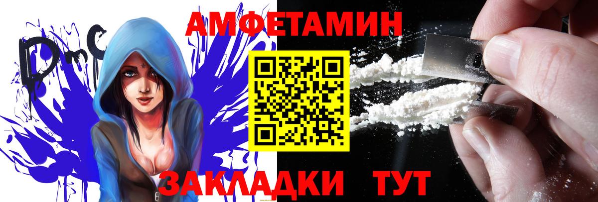 Амфетамин Premium Железногорск