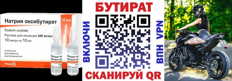 БУТИРАТ оксибутират  мега ТОР  Железногорск 