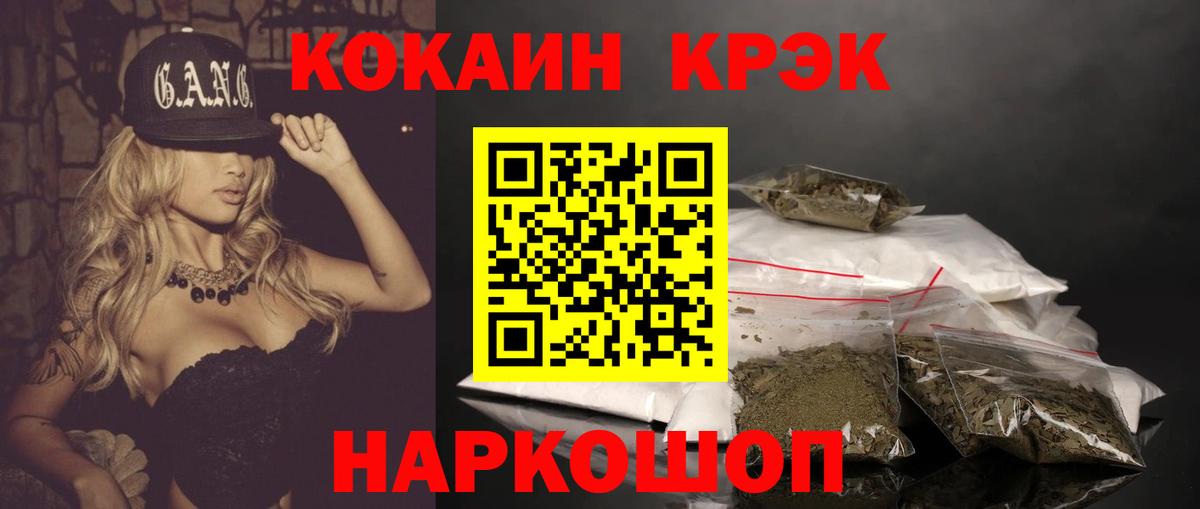 Кокаин Колумбийский Железногорск