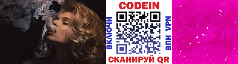 Codein Purple Drank  MEGA ТОР  Железногорск 