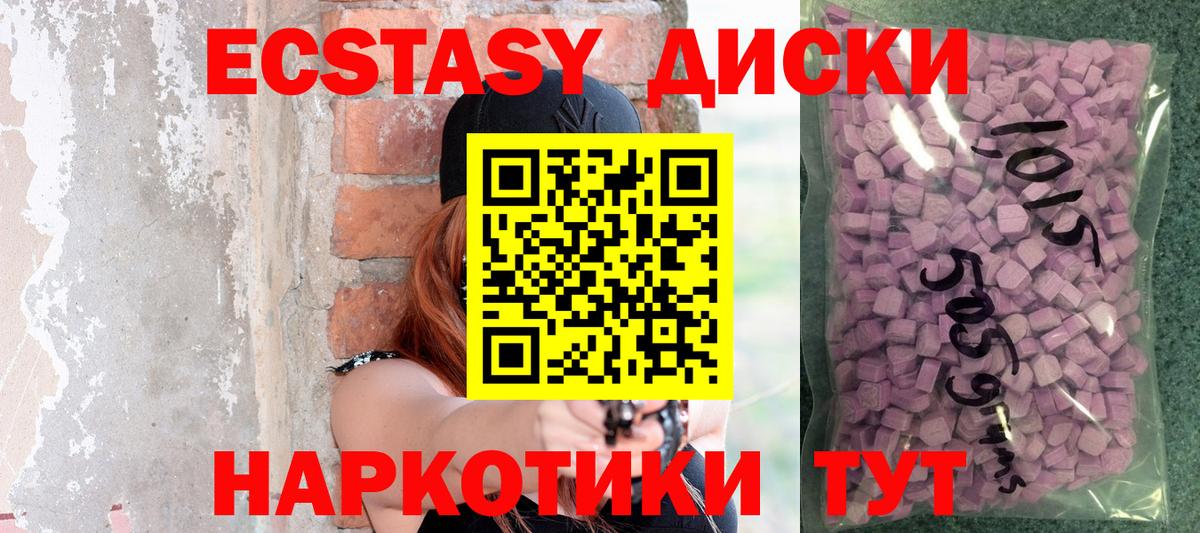 Экстази  Экстази Punisher  Вход с VPN  Железногорск  Ecstasy ешки 