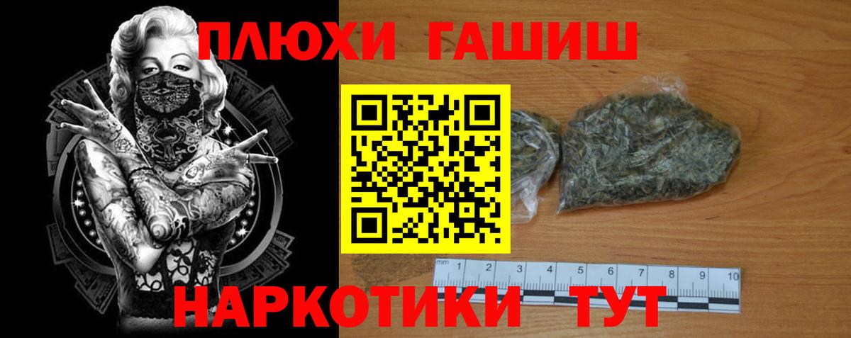 Железногорск  ГАШ индика сатива  Вход с VPN  ГАШИШ hashish 
