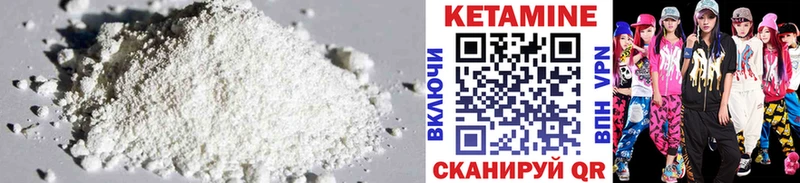 КЕТАМИН ketamine  Железногорск 