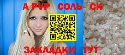 соль курить ск Будённовск