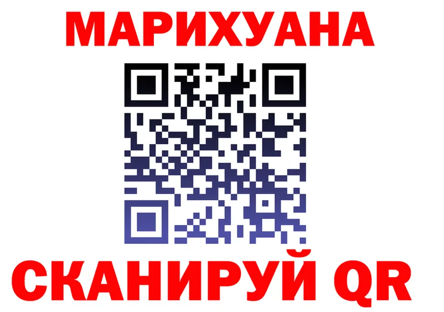 МАРИХУАНА THC 21% маркетплейс darknet mega Железногорск