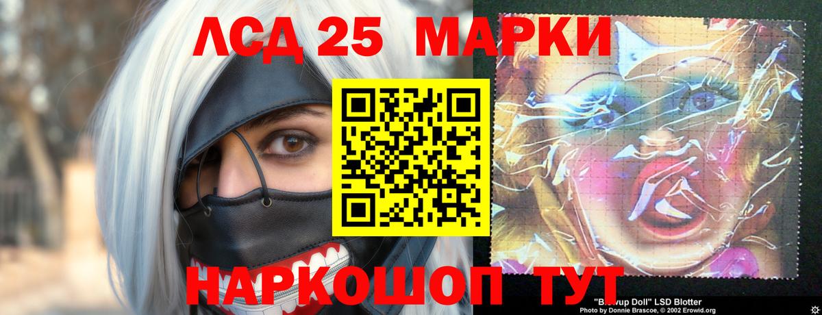ЛСД экстази  Лсд 25 экстази ecstasy  Вход с VPN  Железногорск  Лсд 25 экстази кислота 