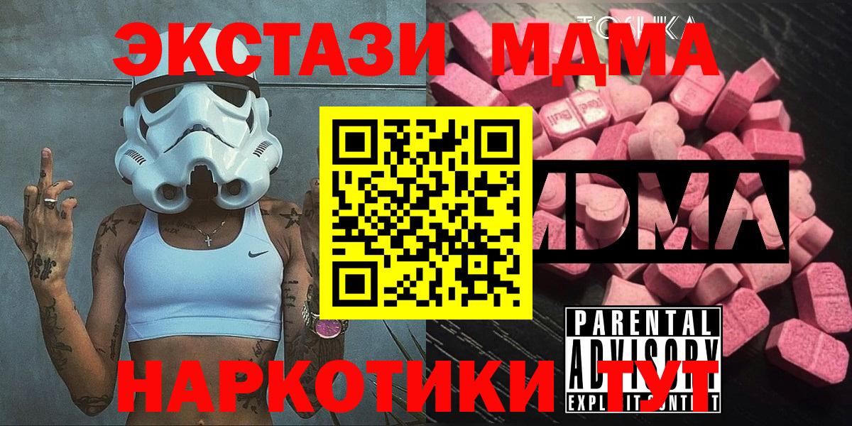 MDMA  Вход с VPN  Железногорск  MDMA кристаллы  МДМА кристаллы 