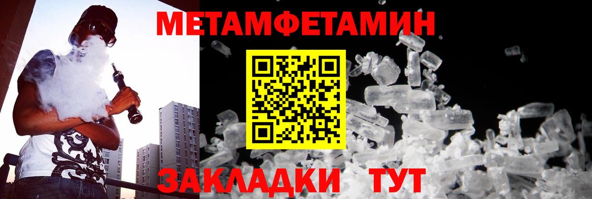 Железногорск  Первитин пудра  Вход с VPN 
