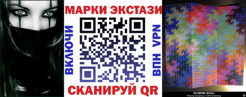 Марки NBOMe 1500мкг где купить Железногорск