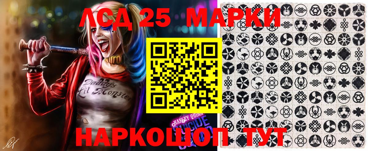 Марки NBOMe 1500мкг  Вход с VPN  Железногорск 