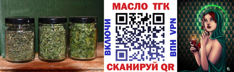 ТГК концентрат  наркошоп  Железногорск 