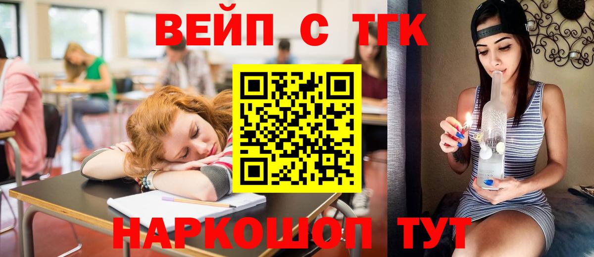 ТГК жижа Железногорск