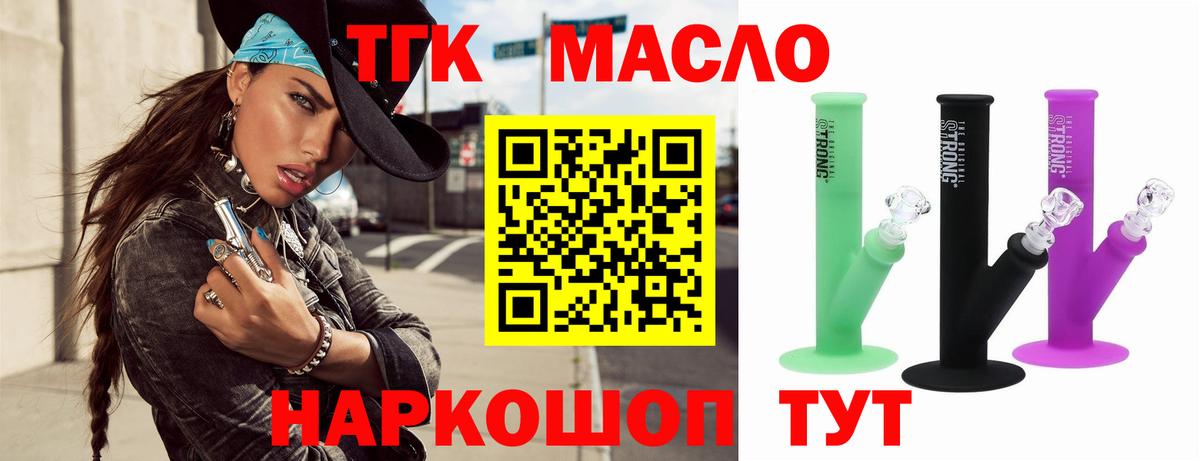 Железногорск  ТГК вейп с тгк  как найти закладки  Вход с VPN 