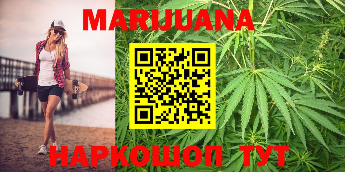 МАРИХУАНА MAZAR  Вход с VPN  Железногорск  Шишки марихуана THC 21%  Конопля OG Kush 
